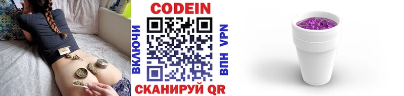 нарко площадка какой сайт  ссылка на мегу рабочий сайт  Болгар  Codein напиток Lean (лин) 